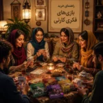 بازی های کارتی