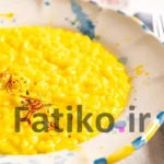 ریزوتو میلانی (Risotto alla Milanese)
